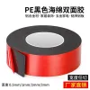 PE red film, black double-sided tape, strong sponge, high viscosity, thick foam, double-sided tape, nameplate, pasted on aluminum plate details Picture
